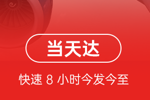 且末玉都航空托运航空货运公司【机场